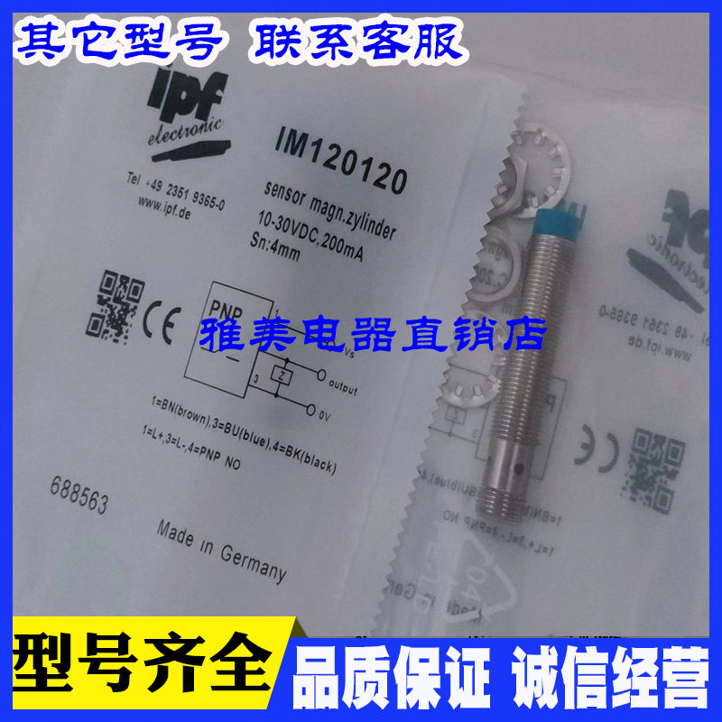 ipf插件ib120121 ib120125 ib120221 ib120225 ib121121 ib121221