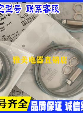 IM18-12NPS-ZW1 IM18-12NNS-ZW1 08NNS 08NDS 08NPS-ZW1施克ZQD