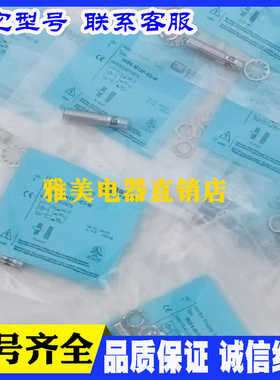 现货IN4 IB2-M8-E2 IB2-M8-E3/S3 IB2-M8-E1/2M-ZZ接近开关传感器