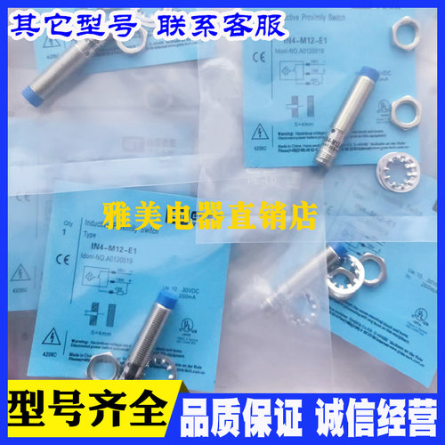 IN4-M12-E0-E1-E2/2M IN4-M12-T0-T1-D0-D2-A2 A4/2M接近开关现货