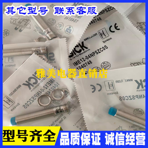 IME12-04NPSZC0S 04NPSZC0K 04NPOZC0S 04NNSZC0S现货发04NNOZC0S