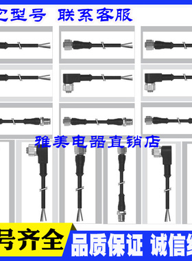 IPF电缆插头VK200325 VK500325 A00325 VK200321 VK500321 A00321