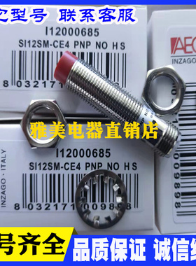 AECO矩形SIP10 SIPA8-C2 PNP NO H1 NPN NO NC H1接近开关传感器