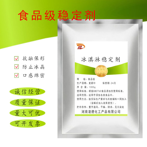 乳化剂蓬化抗融保型抗热延迟融化