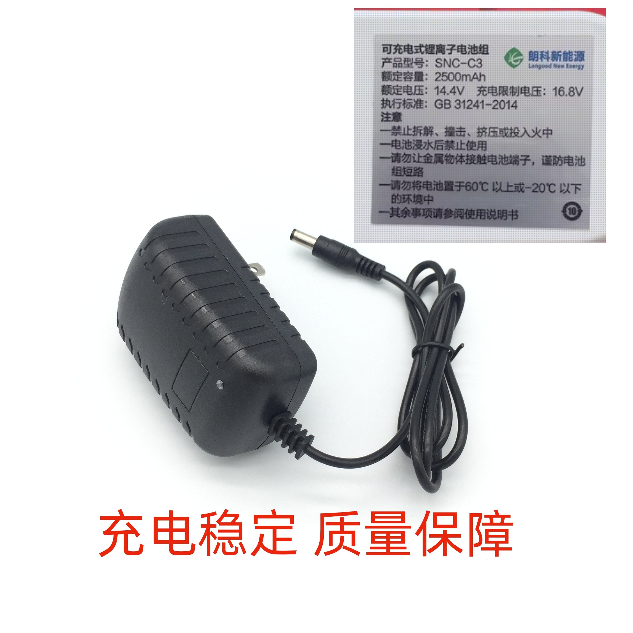 适用鲨客shark洗地机电动拖把SNC-C3电源适配器充电器线16.8V,五金/工具,电源变压器,淘宝优惠券,粉丝福利购,淘宝优惠卷