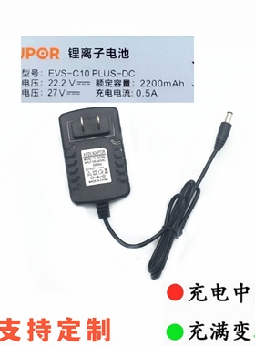 适用苏泊尔吸尘器EVS-C10 PLUS-DC锂离子电池22.2V充电器27V0.5A