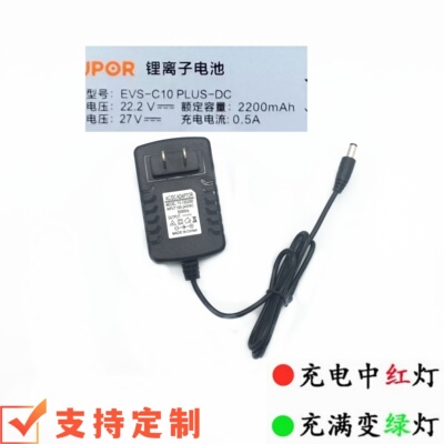 适用苏泊尔吸尘器EVS-C10 PLUS-DC锂离子电池22.2V充电器27V0.5A