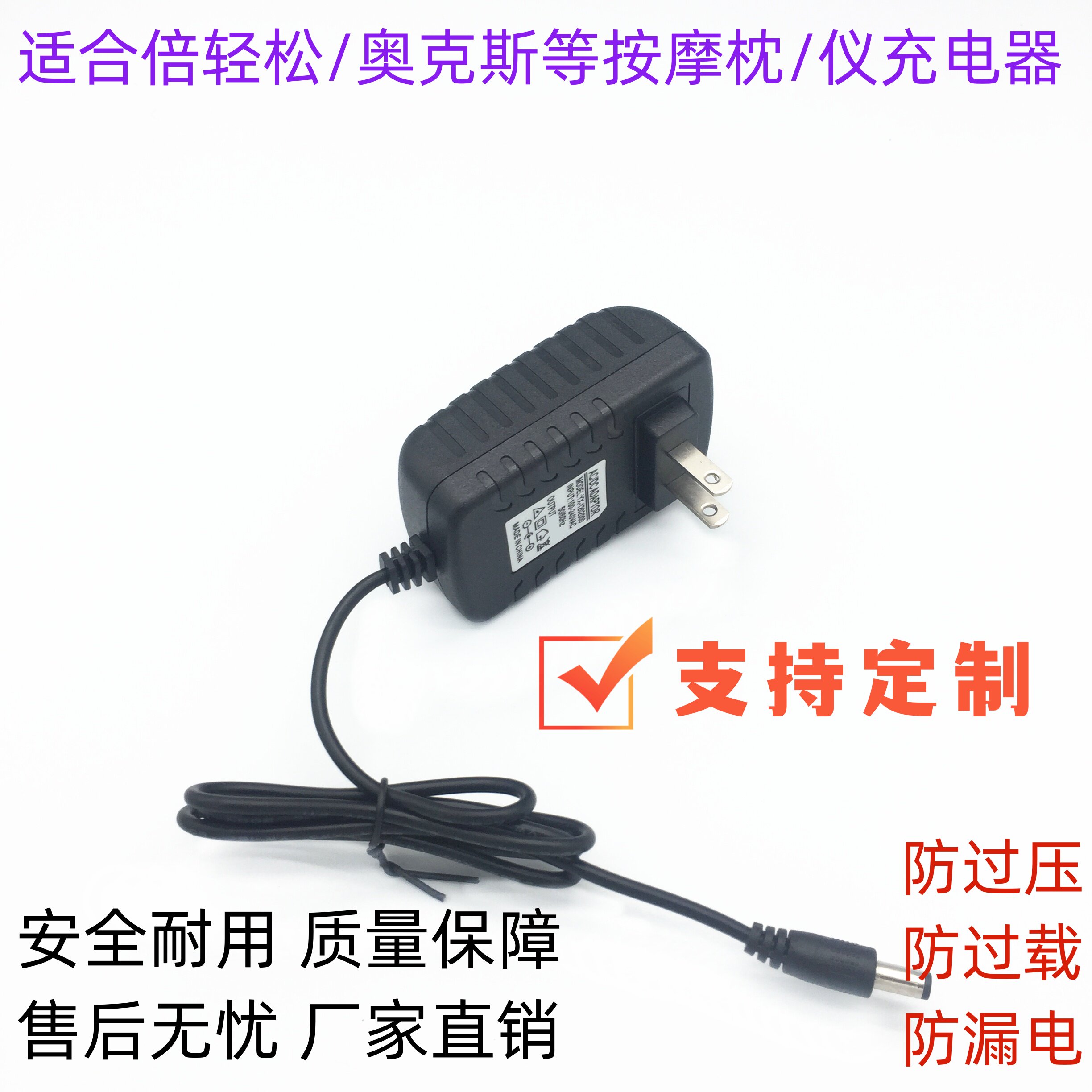 倍轻松3D揉捏按摩披肩颈部腰部按摩仪DC12V2.5A电源适配器线充电