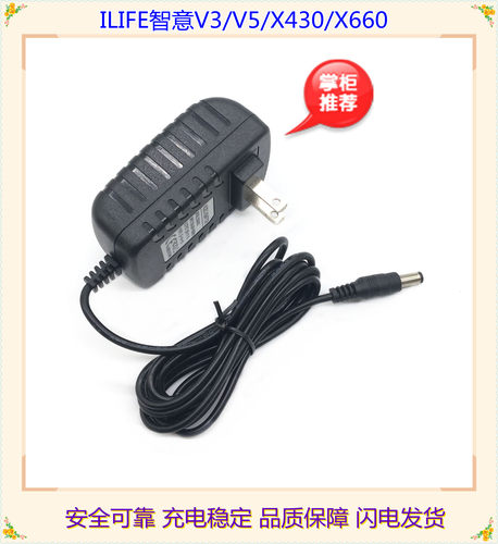 ILIFE智意扫地机机器人地宝V3/V5/X430/X660电源适配器19v充电器