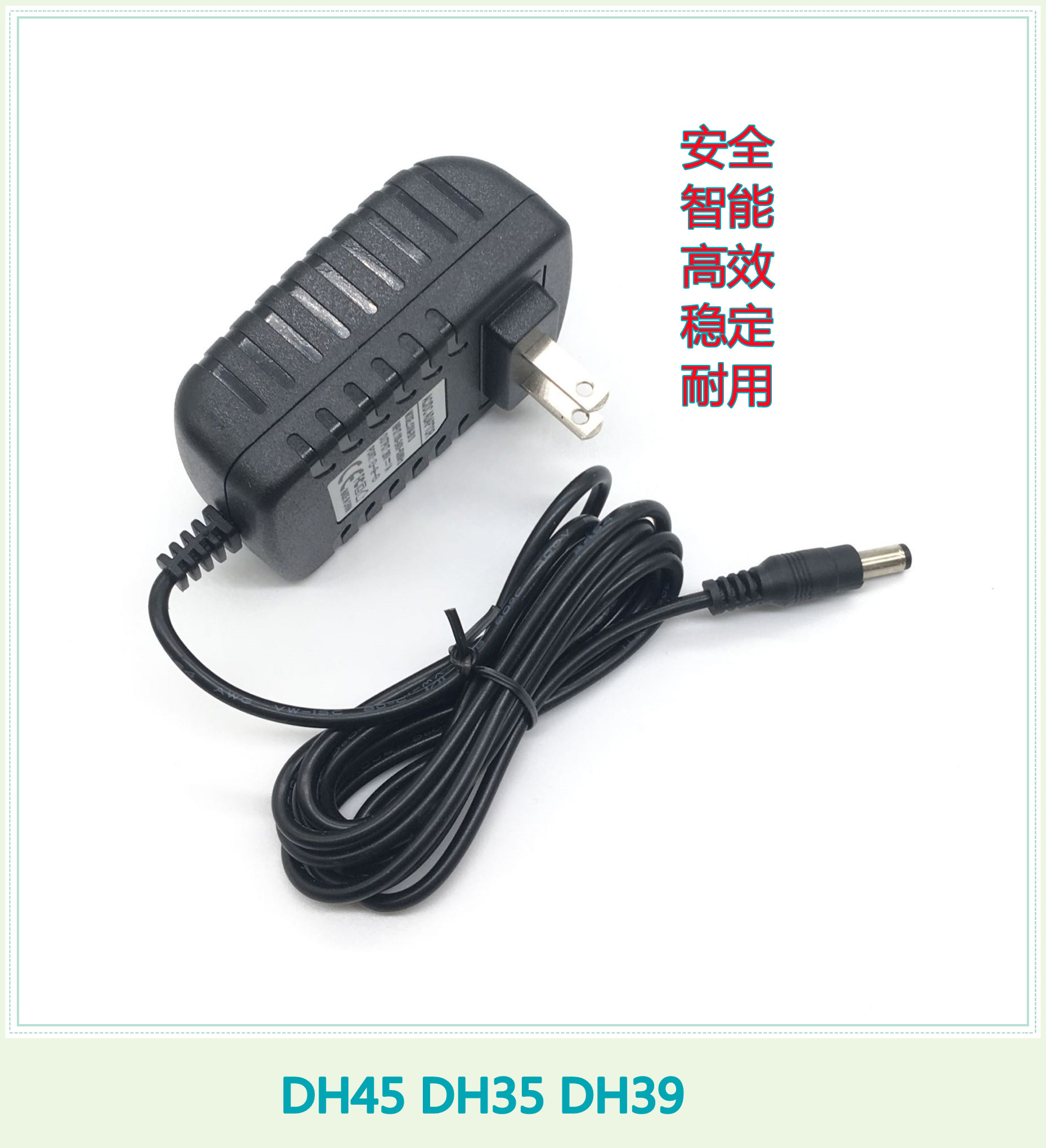 科沃斯扫地机器人地宝DH45 DH35 DH39配件充电器充电头电源19v