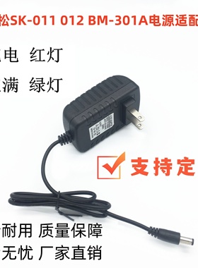 倍轻松SK-011 012 BM-301A肩膀颈椎腰背披肩按摩器仪12.6v充电器