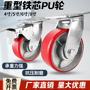 维航 重型脚轮 万向轮 刹车轮 定向轮 铁芯聚氨酯PU工业轮子