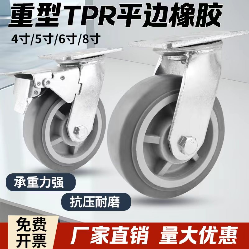重型TPR橡胶轮静音万向轮耐磨平板车轮子轱辘工业轮