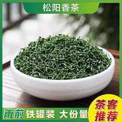 2026年新茶正宗特级松阳香茶雨前茶高山云雾茶罐装口粮茶送礼长辈