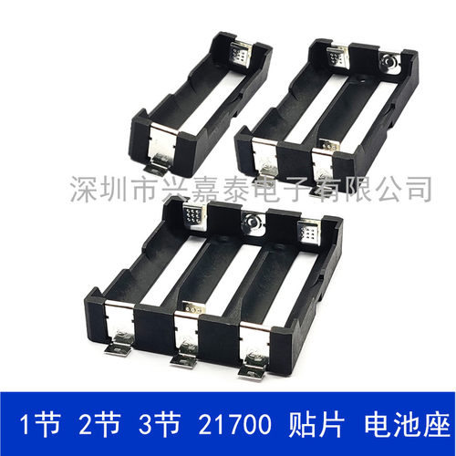 21700电池盒贴片式可串仓槽