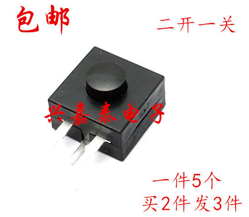 锂电头灯直脚按钮开关