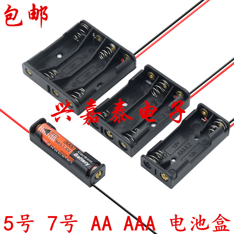 电池盒5号7号带线盖开关电池盒
