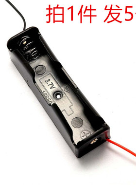 18650 电池盒单节3.7V电池槽 1节18650 插针/ 贴片/带粗线 5只