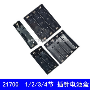 21700锂电池盒PCB插针款1节/2节/3节/4节串联/并联电池座3.7v仓槽