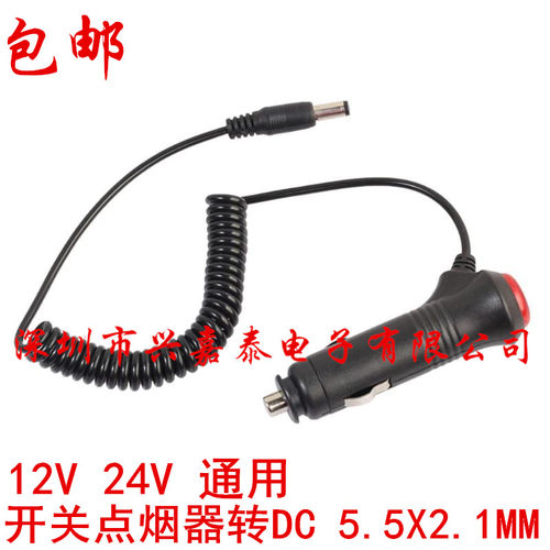 车载点烟器插头带开关汽车通用