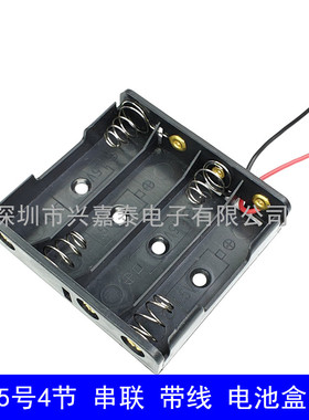 五号四节电池座 5号4节电池盒 6V伏并排无盖无开关带线 4AA电池槽
