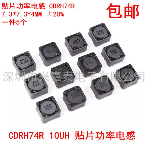 CDRH74R 10UH 10微亨 印字:100 贴片功率电感7*7*4 CD74R屏蔽