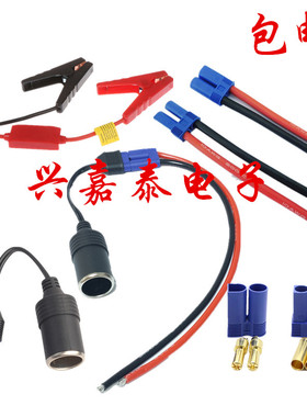 电将军汽车应急启动电源连接线智能搭电线充电宝搭火线鳄鱼夹EC5
