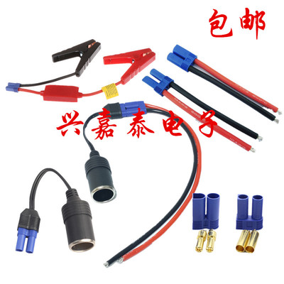 电将军汽车应急启动电源连接线智能搭电线充电宝搭火线鳄鱼夹EC5