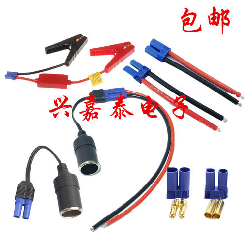 电将军汽车应急启动电源连接线智能搭电线充电宝搭火线鳄鱼夹EC5