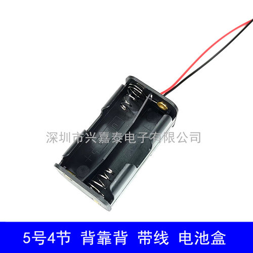 5号4节电池盒 4节AA背靠背电池座 带红黑线 正反面双层四节五号