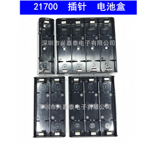 21700插针电池盒 1节2节3节4节21700锂电池座仓槽 可并可串插板式