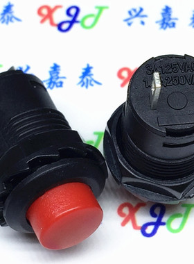 自锁开关 按钮开关/DS-425A 口径12MM红色 塑料开关