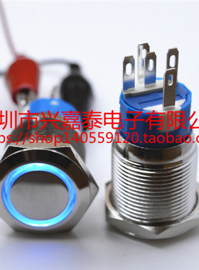 19MM金属按钮 12V蓝色LED灯自锁平头 汽车 电源 电脑开关天使眼