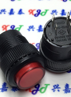 带灯自锁开关按钮开关/R16-503AD 圆形16MM 3A/250V红色 塑料开关