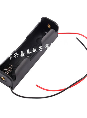 18650电池盒 单节锂电池盒 1节18650 3.7V 带线 电池座