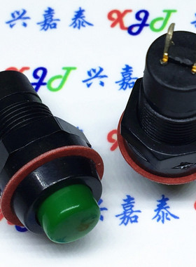 无锁开关/自复位 按钮开关/DS-213 10MM 1A/250V绿色 10只