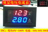 DC0-100V/10A 50A 100A LED直流双显示数字电压电流表 数字表头|ms