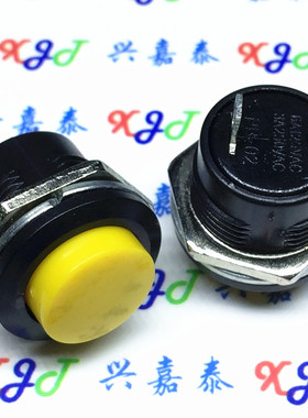 自复位按键开关 按钮点动开关 R13-507 16MM 黄色 无锁开关