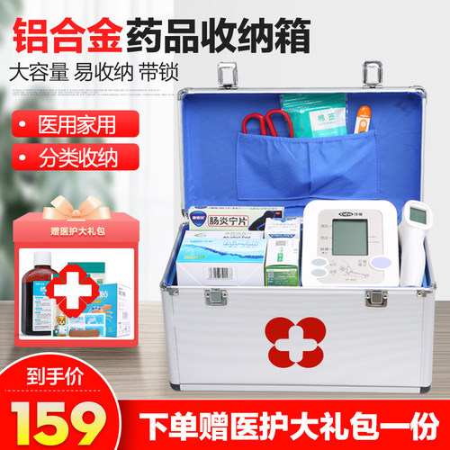 药箱急救16寸铝合金隔层带锁可孚