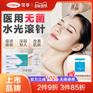 可孚滚针械字号医用一次性家用美容脸部皮肤微针水光自打导入仪器