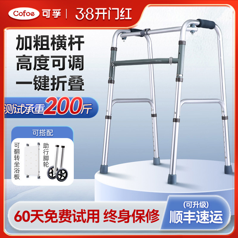 助行器老人扶手架康复训练器材走路助步器残疾人辅助行走器车拐杖