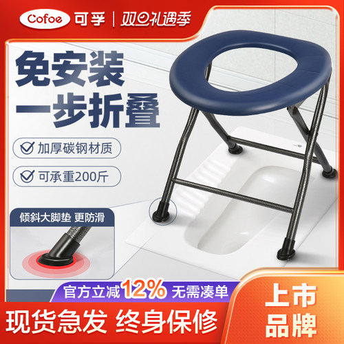 可孚免折叠坐厕椅终身保修