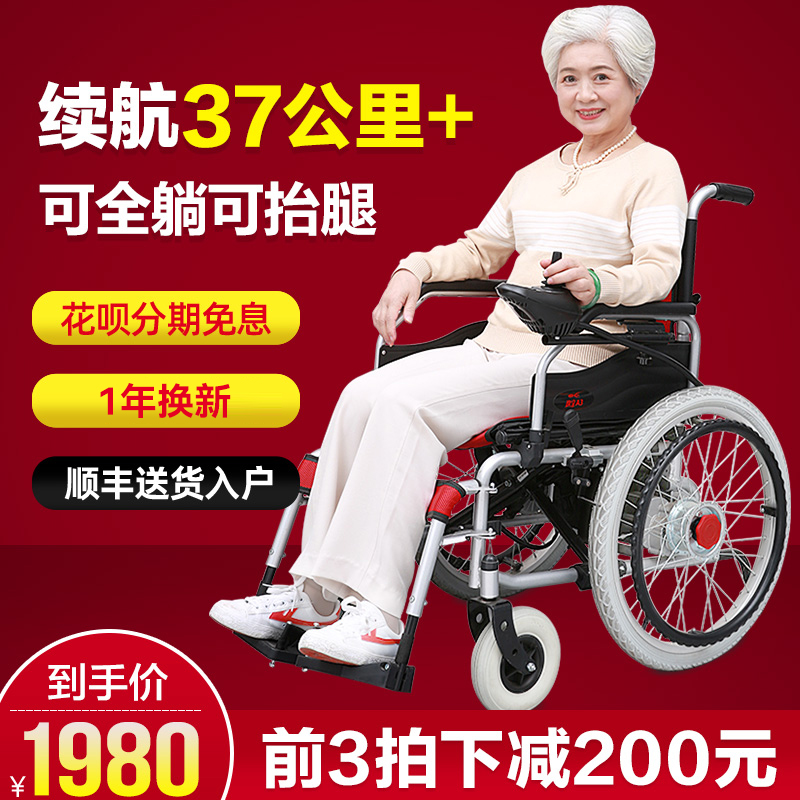 可孚电动轮椅老人代步车轻便折叠