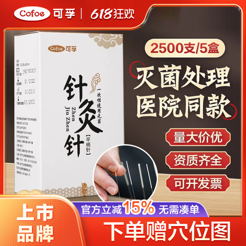 2500支针灸用针一次性面部针灸非银针一次性纯银家用中医美容专用