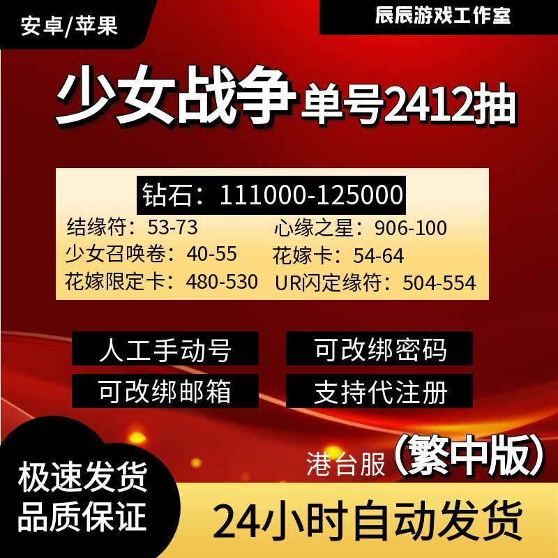 少女战争自抽号初始号幻想天下统一战港台服安卓苹果开局组合自抽