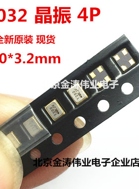50MHZ贴片有源晶振 5032 4脚 33V