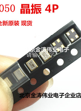 20Mhz贴片有源晶振 20M 5*7 7050 3.3V