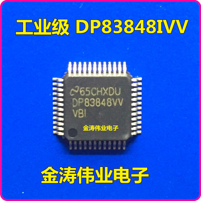 工业级 DP83848IVV QFP48 单端口10/100Mb / s以太网物理层收发器