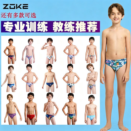 洲克儿童三角游泳裤竞速泳裤男童小中大童专业训练比赛男孩速干