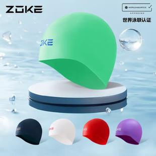 ZOKE洲克成人儿童通用专业竞速泳帽钢盔专业比赛训练游泳素色泳帽